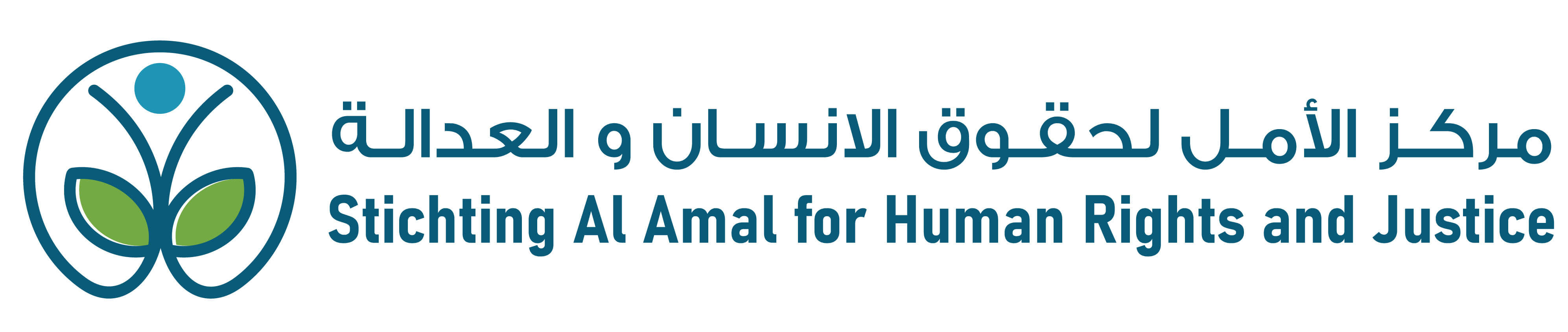 مركز الأمل لحقوق الإنسان والعدالة